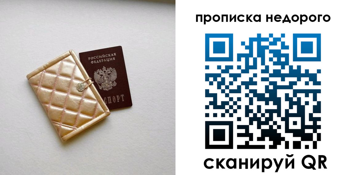 прописка поиск в Великом Новгороде