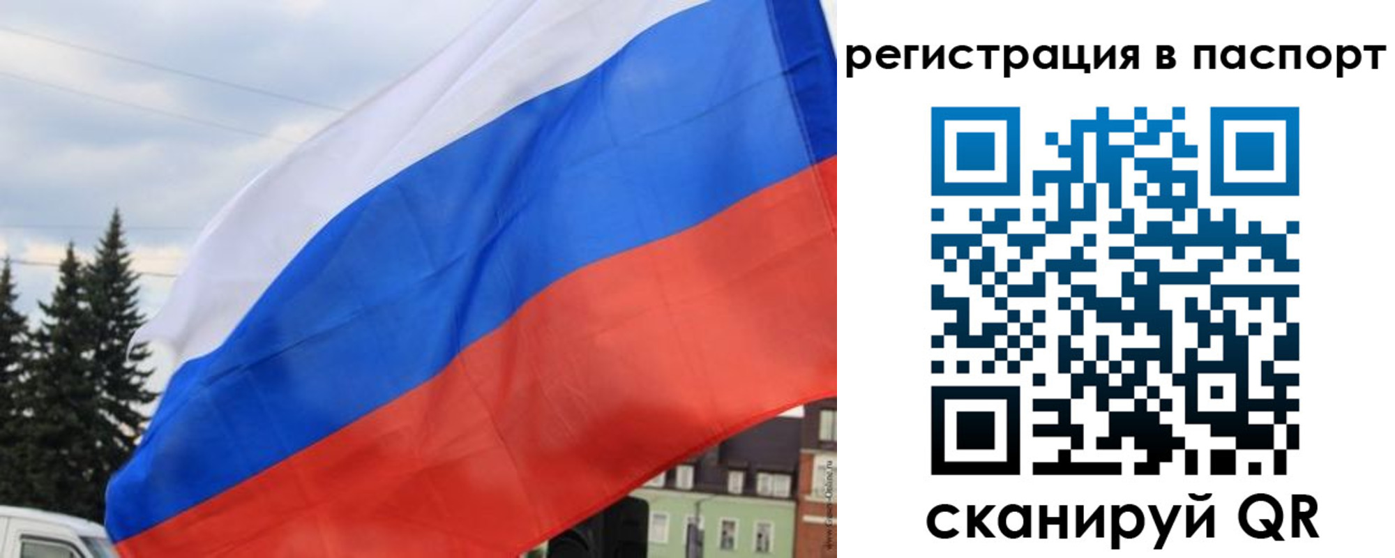 временная регистрация в Великом Новгороде