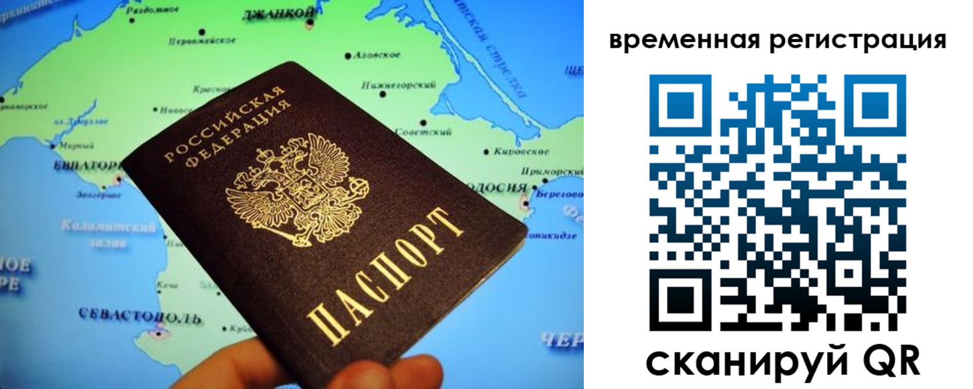 временная регистрация в Великом Новгороде