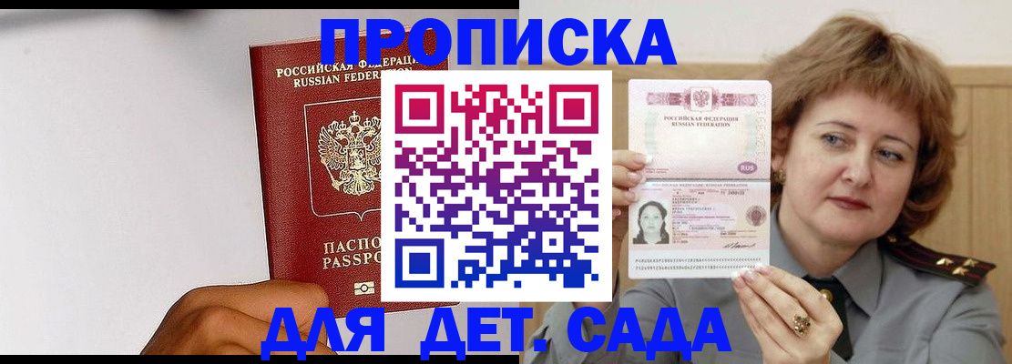 временная регистрация гарантия в Великом Новгороде