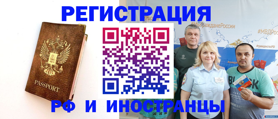 прописка паспорт в Великом Новгороде