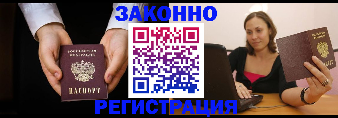 временная регистрация 2025 в Великом Новгороде