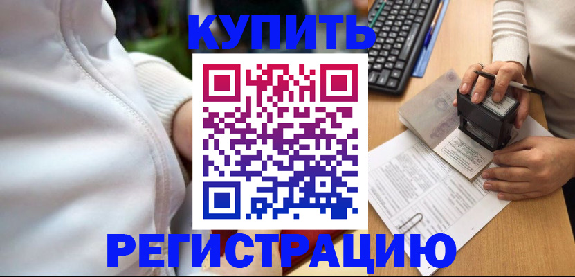 миграционный учет в Великом Новгороде