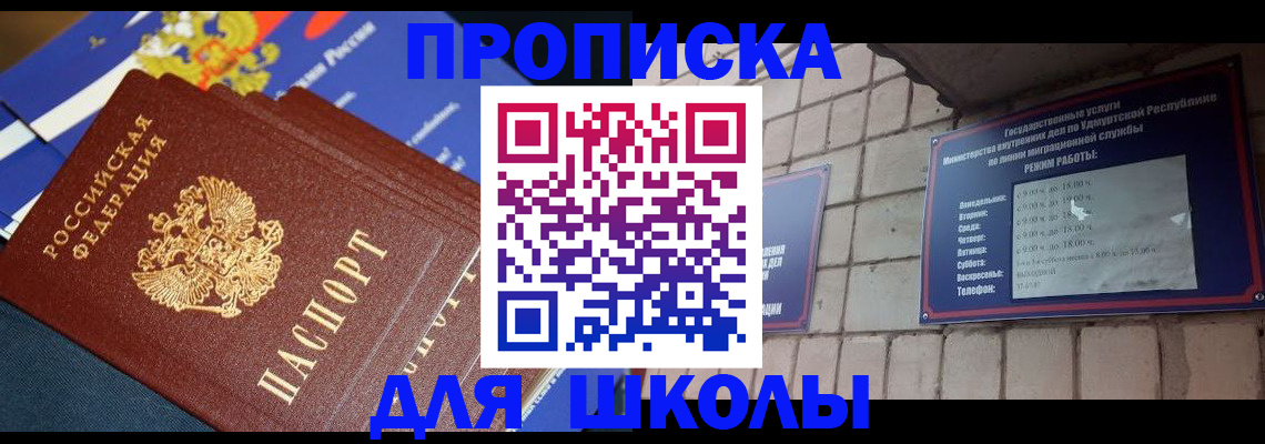 прописка иностранных граждан в Великом Новгороде