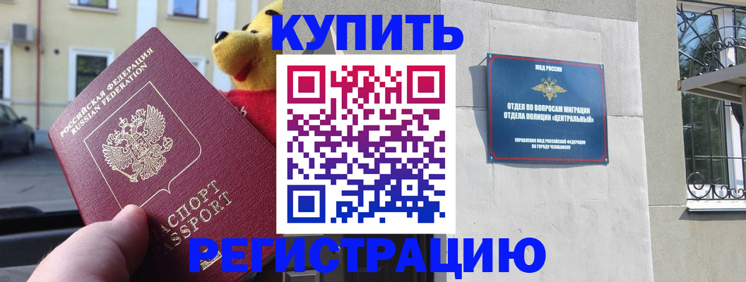 временная регистрация собственник в Великом Новгороде