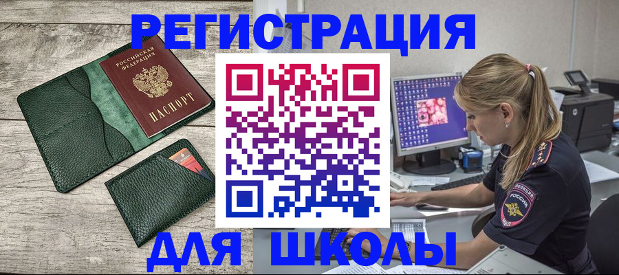 временная регистрация для всех в Великом Новгороде
